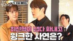 [메이킹] 열정 Max!! 촬영을 위해 최선을 다하는 아기생 배우들 오늘도 분위기 좋은 아기생 촬영 현장