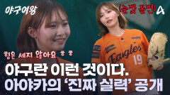 아기 독수리 아야카의 \