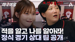 블랙퀸즈의 첫 정식 경기 상대! \
