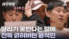 윤석민 얼굴에 운동이 없다ㅋㅋㅋ 앙케이트 몰표 받은 윤석민