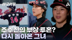 손가락 부상이어도 \