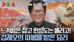 한 입 먹자마자 \