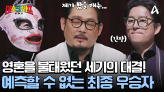 강레오 셰프에게 도전장을 내민 \
