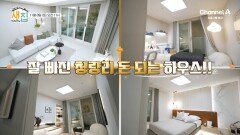 [예고] 청량리역 앞에 내 집 마련 기회?! 지금 당장 살 수 있는 새 집을 소개합니다