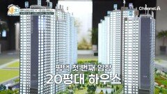 30평대 같은 20평대 아파트 둘러보기, 평택 브레인시티 돈 되는 하우스!