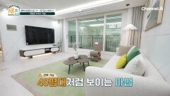여기가 30평 대라고요...? 무상 옵션 총출동, 30평대 평택 하우스 둘러보기