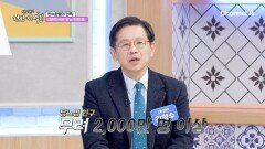 지금 우리나라는 당뇨 대란의 시대?! 당뇨병 인구 무려 2000만 명 이상! 