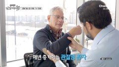 [예고] 증가하는 관절염 환자! 재생이 쉽지 않은 연골 과연 그 해결책은?