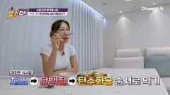 식사 순서만 바꿔도 살이 빠진다?! 식욕&혈당 조절을 돕는 BNR17