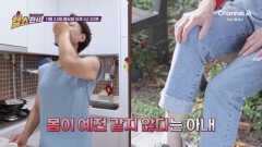 [예고] ＂남편 없인 못 살아＂ 몸이 예전 같지 않다는 아내! 그 원인은 근육!?