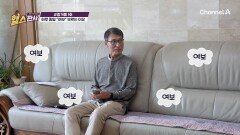 계속 ＂여보＂ 부르는 아내!? 하루에도 몇번씩 남편에게 SOS하는 아내의 이유