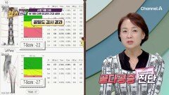 떨어지지 않는 혈당! 근육이 부족하기 때문? 혈당을 조절하는 핵심기관 \