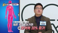 체온 1도↑ 면역력 30%↑ 차가운 몸에 온기를 더해 면역증진에 도움주는 \