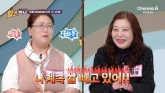 [예고] 다이어트를 말로만 한다? 365일 다이어트 하지만 떡 앞에선 무장해제되는 그녀