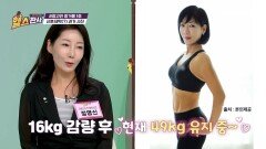 365일 다이어트 중인 피고의 건강수명! 18년이나 줄어들었다?