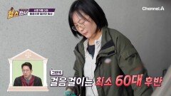 통증으로 달라진 일상! 퇴행성 관절염으로 인해 떨어진 관절 유연성