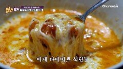 치즈 듬뿍 고구마 그라탱을 먹어도 다이어트 가능? 천천히 먹기로 다이어트 성공한 참고인!