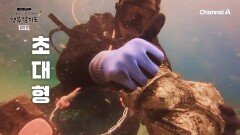  '바다'만큼 깊은 믿음이 필요하다?! 오늘도 '머구리'로서 살아가는 김병식 씨!