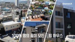 영덕에서 운영하는 '이웃마을지원센터' 덕분에 청년들의 소중한 꿈을 펼칠 수 있게 되었다!