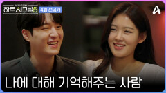 [선공개] ＂다 몰라 지금＂ 성민을 향해 속마음을 내비친 민주! 설렘 가득한 민주X성민 첫 데이트