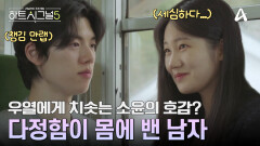 무심한데 다정한 사람 \