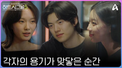 [8회예고] ＂너에게 다가갈게＂ 더 솔직하고 더 적극적으로!후회없이 온 힘을 다해서 뛰어들 용기