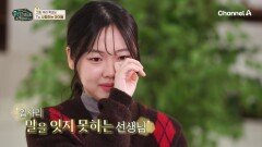 노력하는 선생님에게 건네는 아이들의 영상편지, To. 나의 선생님