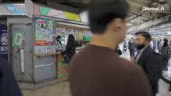 일본의 수도 도쿄에는 아주 특별한 '우유 매점'이 있다?!