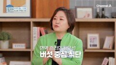 ＂암을 겪고, 식단 관리에 신경쓰게 됐어요＂ 면역력 돕는 식재료, 버섯?