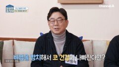 쉽게 끝나지 않는 만성 질환 \