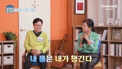 [예고] 내 몸은 내가 챙긴다! 내 몸 적재적소로 옮겨줄 몸속 배달 시스템의 정체는?