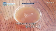 ＂우리도 한번 마셔봐야지~!＂ 마시는 알부민의 맛은?