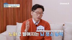 낮이나 밤이나 일하는 '뇌'! 노화로 뇌 건강은 무너진다?! 베일에 싸인 치매의 강력한 원인은?