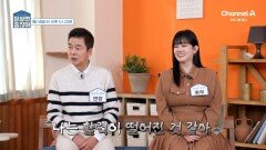 [예고] 부부가 오래 함께하면 병도 닮는다! 잘 살면 아파트 주치의가 알려주는 백년해로 방법은?