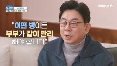 부부가 같이 살다 보면 병도 닮는다? 나쁜 생활 습관을 같이 하면 만성질환에도 함께 노출된다!