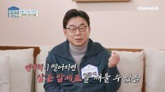 알부민으로 챙긴 건강! 암을 이겨낸 주민의 면역력 관리 비결