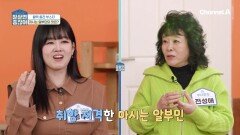 가수 백지영, 배우 한가인의 활력 관리 비결?! 마시는 알부민 덕분에 기력 충전