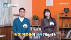 노인 1인 가구 급증 원인은 황혼 이혼?! 황혼 이혼 부르는 배우자의 행동은?
