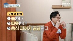 잇몸병을 많이 앓는 이유는 한국인이기 때문이다?!