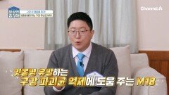암 유발하는 구강 파괴균 퇴치! 4기 설암을 극복한 비결은?