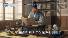 비염 탈출 성공하는 비결은 삼백초 추출물? 전신 염증을 타파하라!