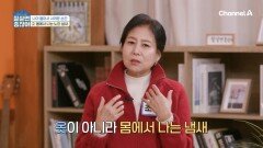 아침 저녁으로 사워해도 지워지지 않는 특유의 체취! 몸에서 나는 노인 냄새의 이유는?