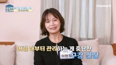 충치 막는 데 도움이 되는 이것의 정체! '구강 유산균 M18'