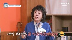 [예고] ＂나이 드니까 몸 이곳저곳이 아파＂ 활력과 기력을 챙겨서 재미있게 사는 방법은?