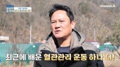 배우 강성진이 양평으로 이사 간 이유는?