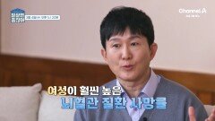 [예고] 여성이 훨씬 높은 뇌혈관 질환 사망률! 뇌졸중의 골든타임은?