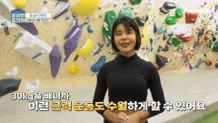 육아 스트레스로 30kg 증가! 비만 합병증까지 발병했던 그녀의 현재 상태는?