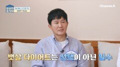 살 빼고 장건강까지 지키는데 도움을 주는 BNR17 유산균! 섭취 시 주의점은?
