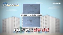 ＂나에게 왜 암이 왔을까?...?＂ 2년 전 설암 진단을 받은 형진 씨! 극심한 통증에 시달렸다