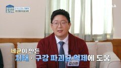 구강 내의 염증을 제거한다?! 잇몸 건강 책임지는 '구강 유산균'